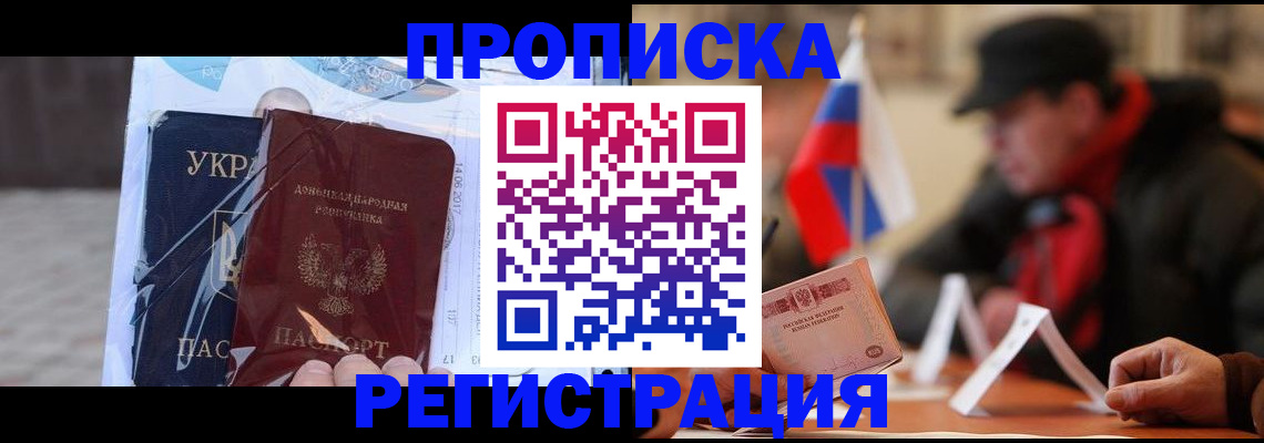 временная регистрация законно в Партизанске