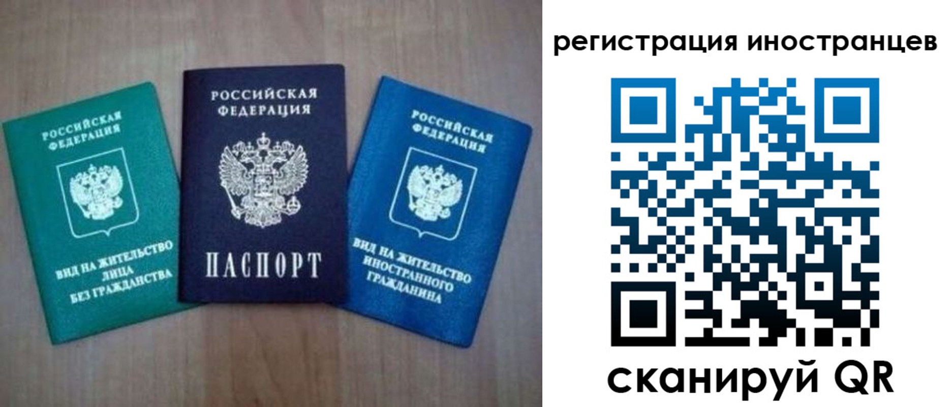 временная регистрация для школы в Партизанске
