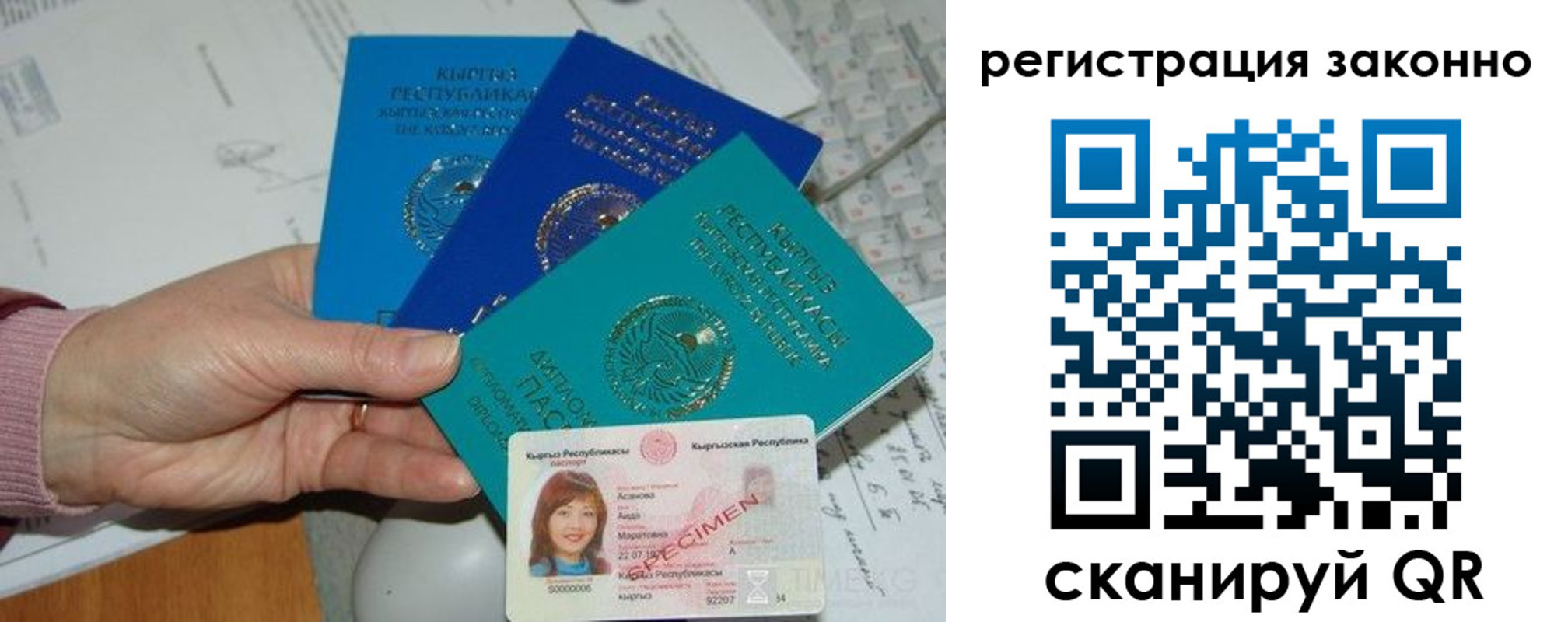 регистрация для школы в Партизанске
