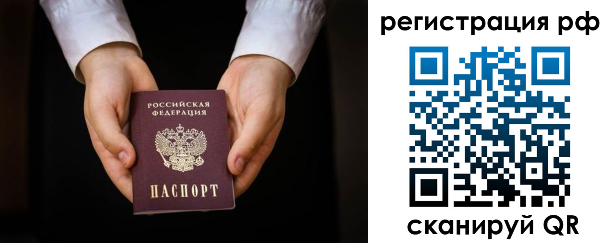 прописка от собственника в Партизанске