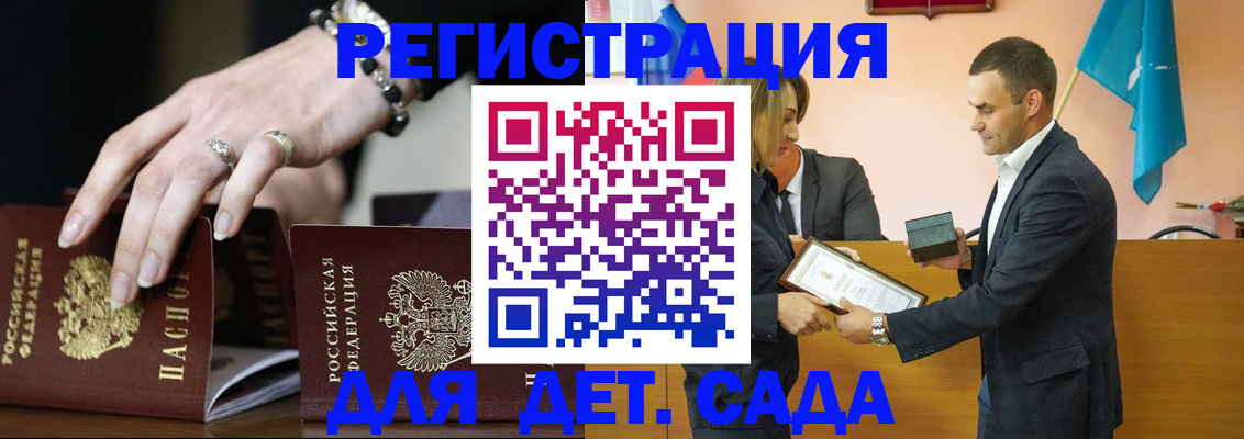 временная регистрация 2025 в Партизанске