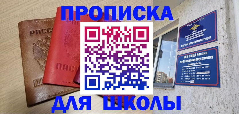 временная регистрация гарантия в Партизанске