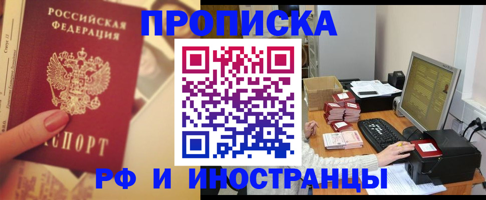 регистрация в Партизанске