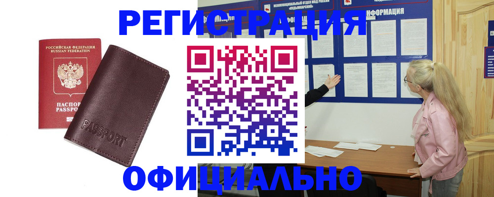 временная регистрация в квартире в Партизанске