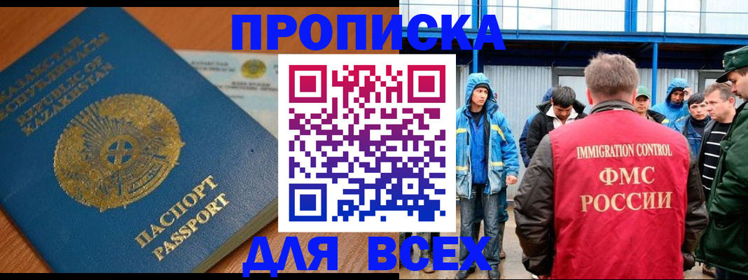 временная регистрация собственник в Партизанске