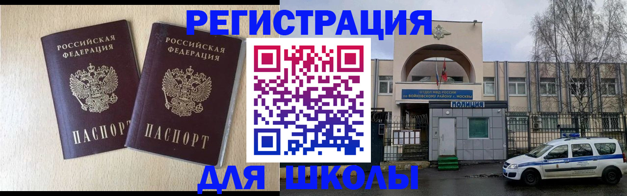 временная регистрация гарантия в Партизанске