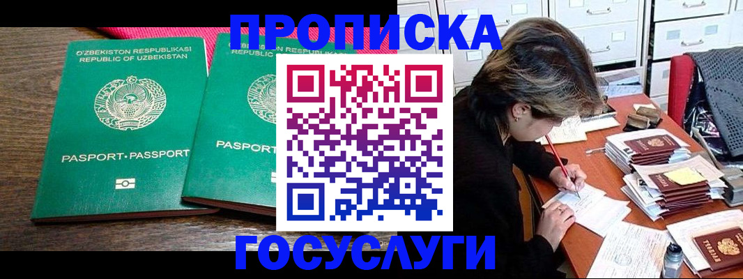 временная регистрация законно в Партизанске