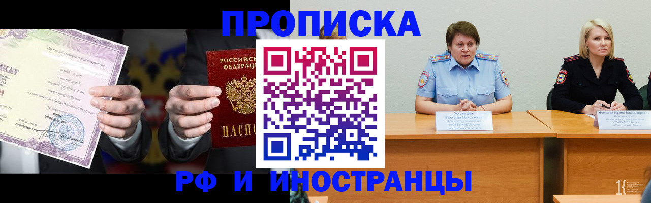 регистрация для школы в Партизанске